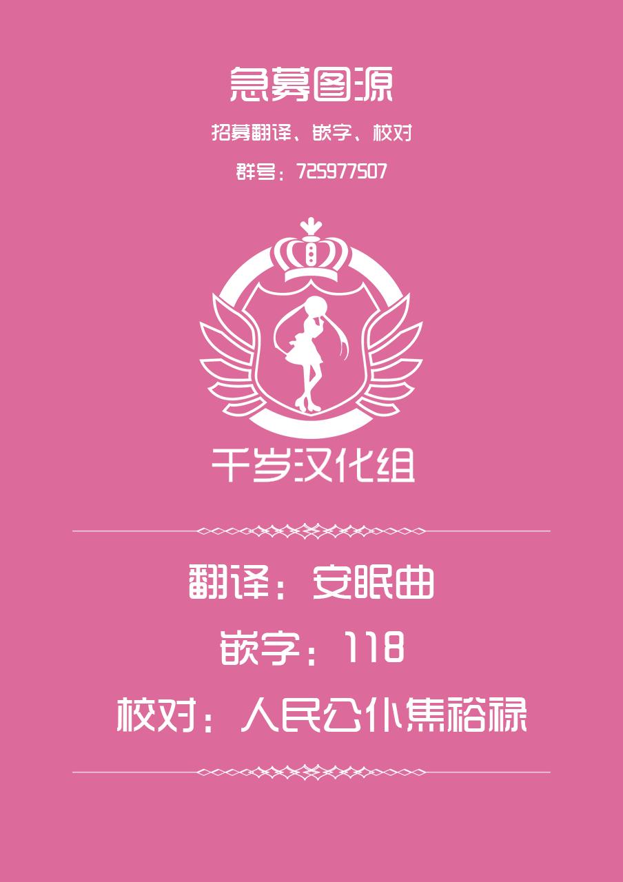 尼特子很辛苦喲 - 11話 - 3