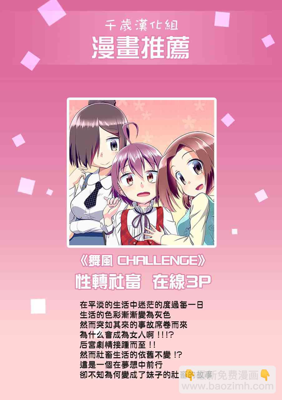 尼特子很辛苦喲 - 11話 - 1