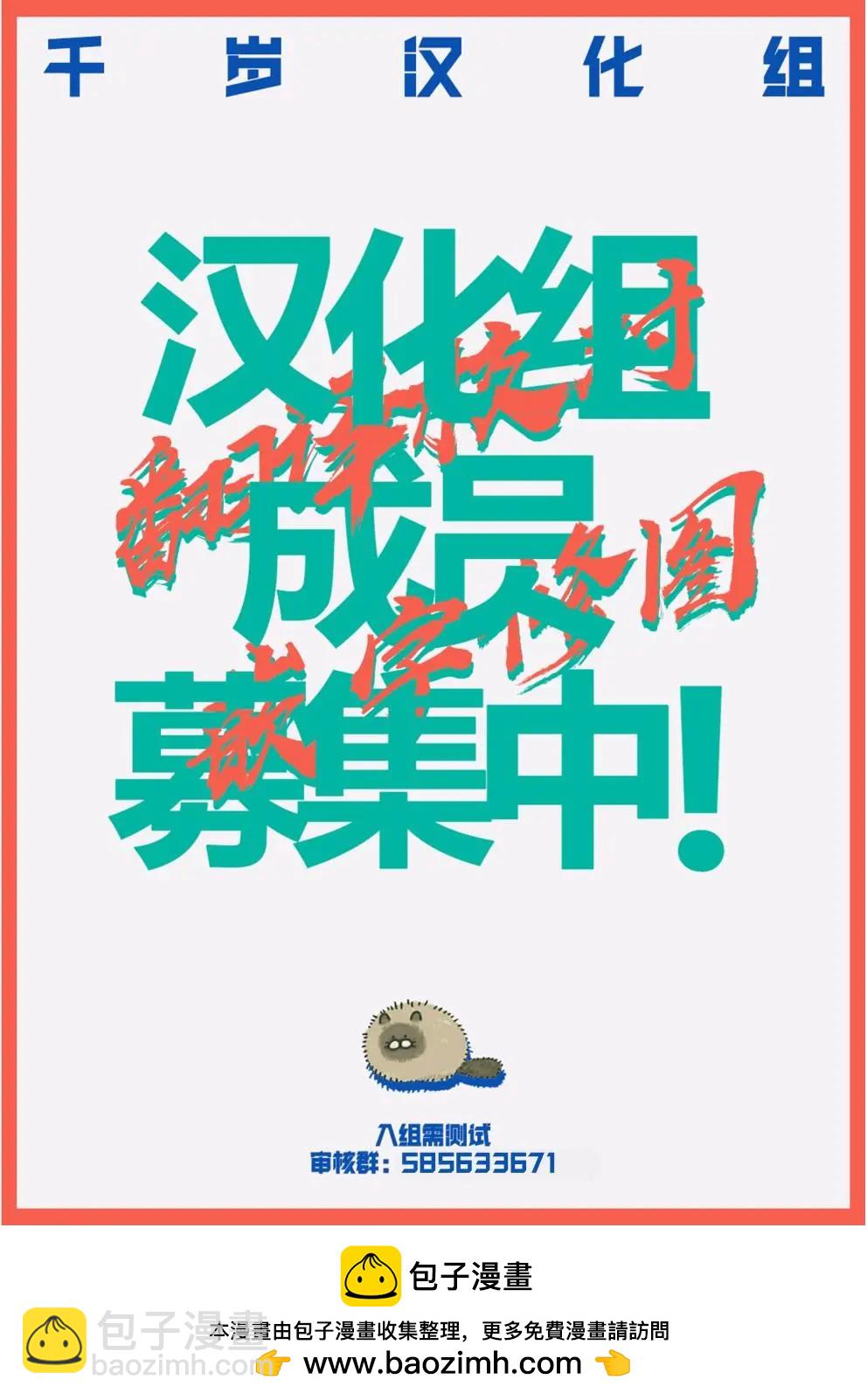 尼特子很辛苦喲 - 第05卷後 - 1