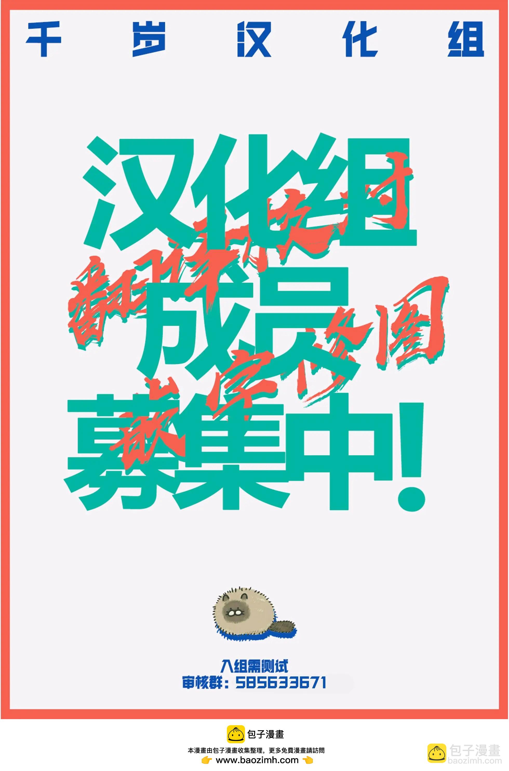 尼特子很辛苦喲 - 第33話 - 1