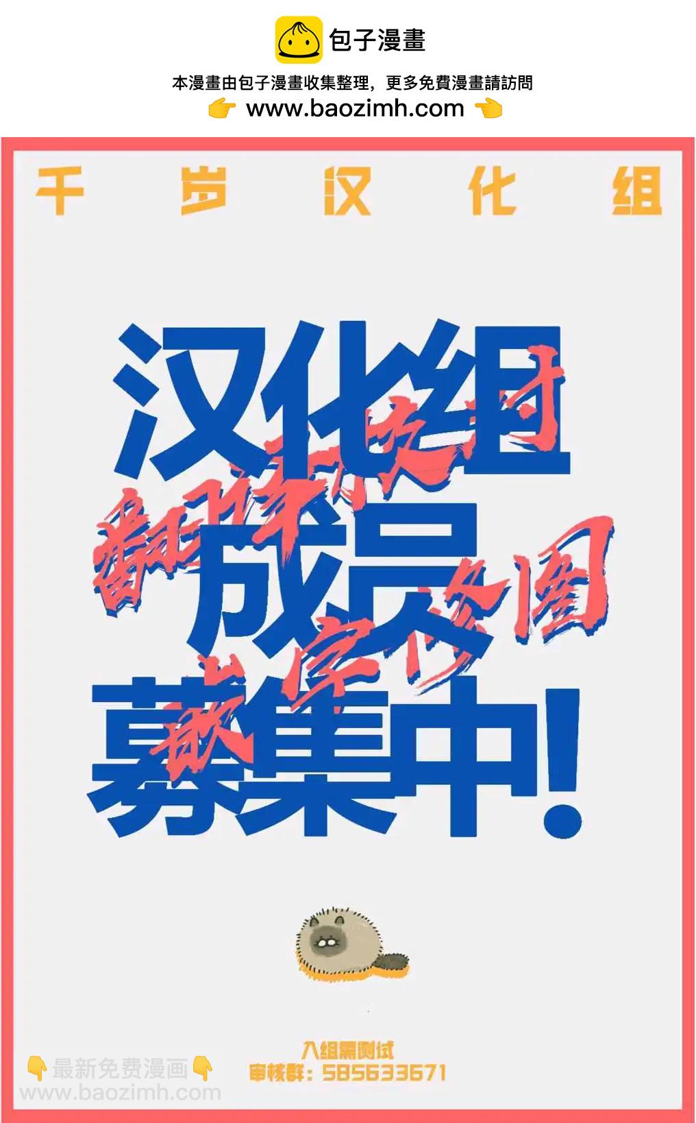尼特子很辛苦喲 - 第37話 - 1