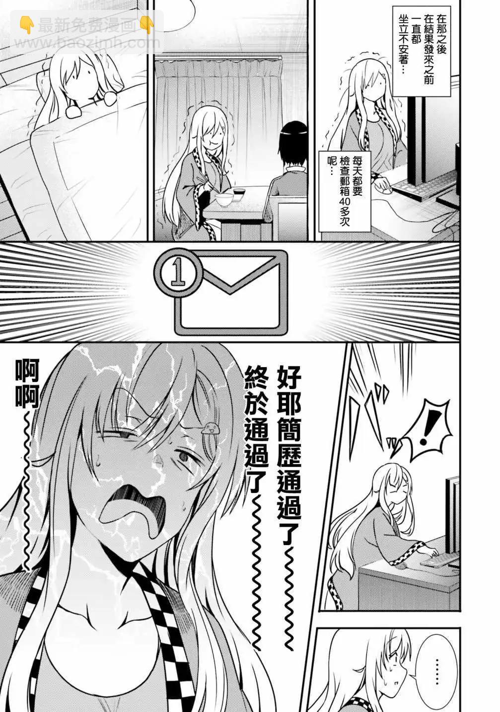 尼特子很辛苦喲 - 第37話 - 1