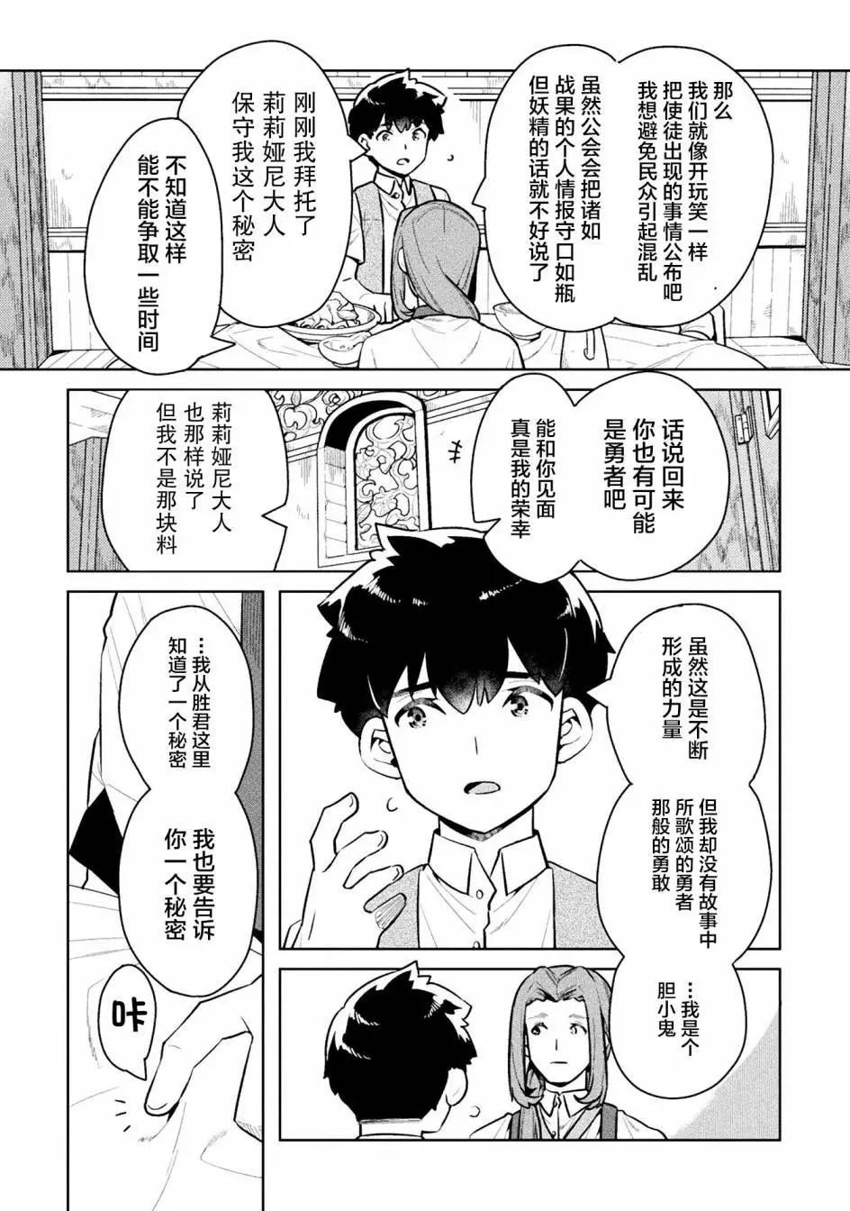 第44话23