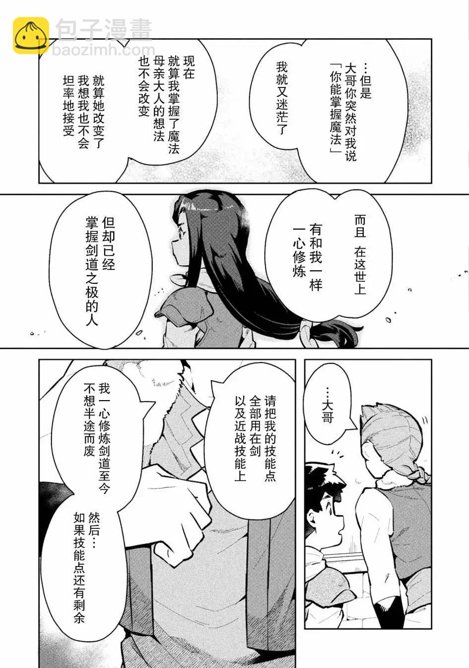 第48话30