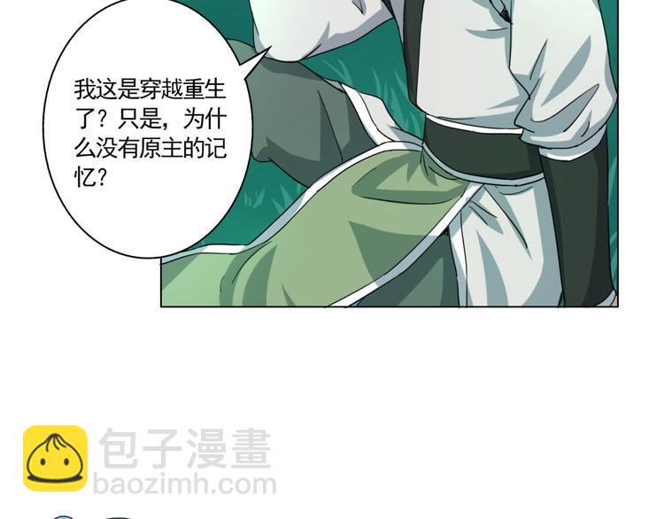 第1话 异界重生？(1/3)-第1话