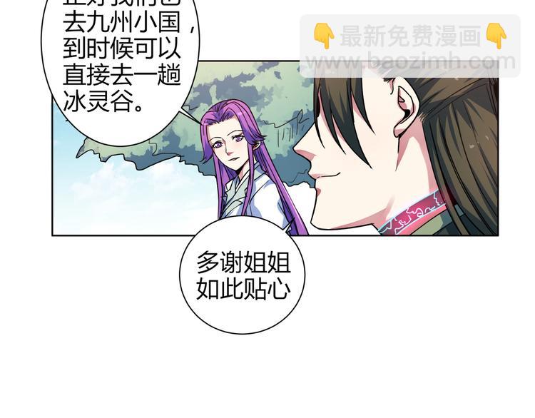 第13话 荷花灯？(1/2)-第13话