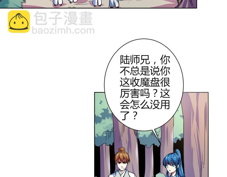 第13话 荷花灯？(1/2)-第13话