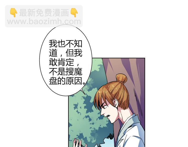 第13话 荷花灯？(1/2)-第13话