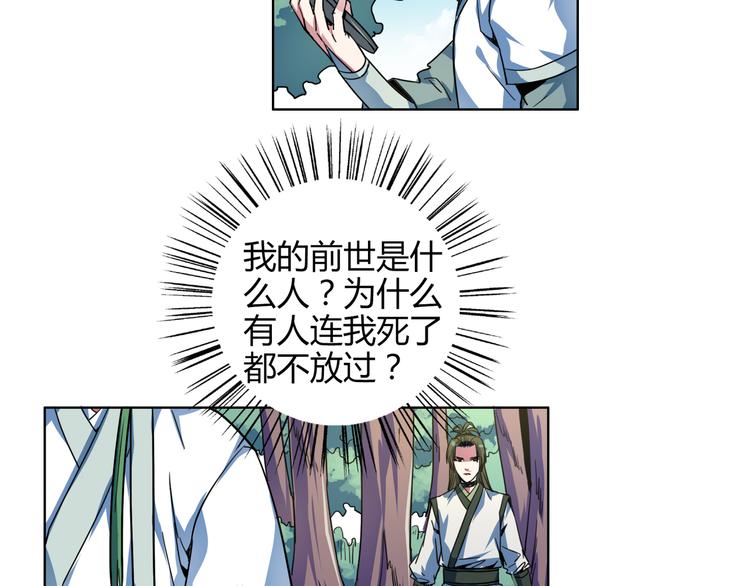 第13话 荷花灯？(1/2)-第13话