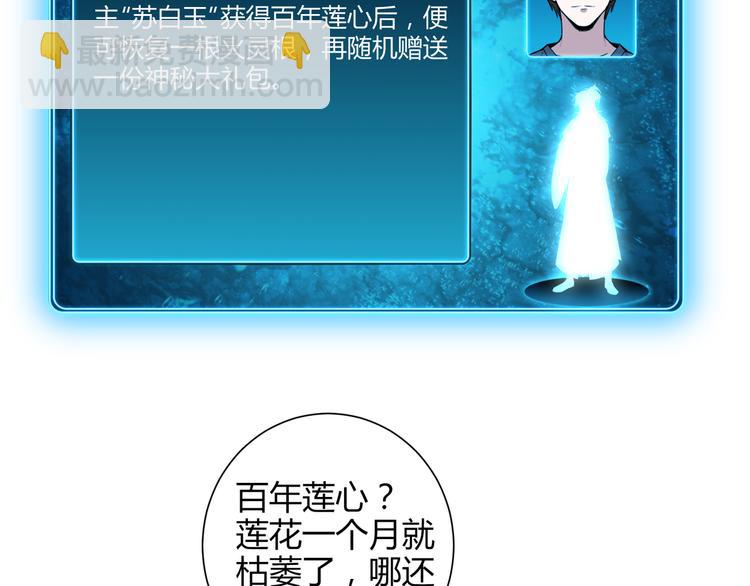 第13话 荷花灯？(1/2)-第13话