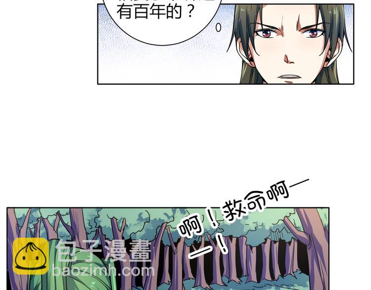 第13话 荷花灯？(1/2)-第13话