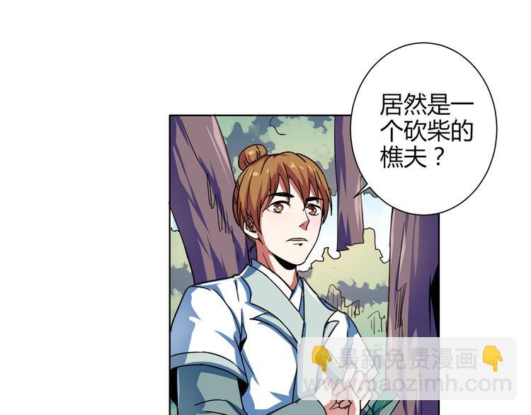 第13话 荷花灯？(1/2)-第13话