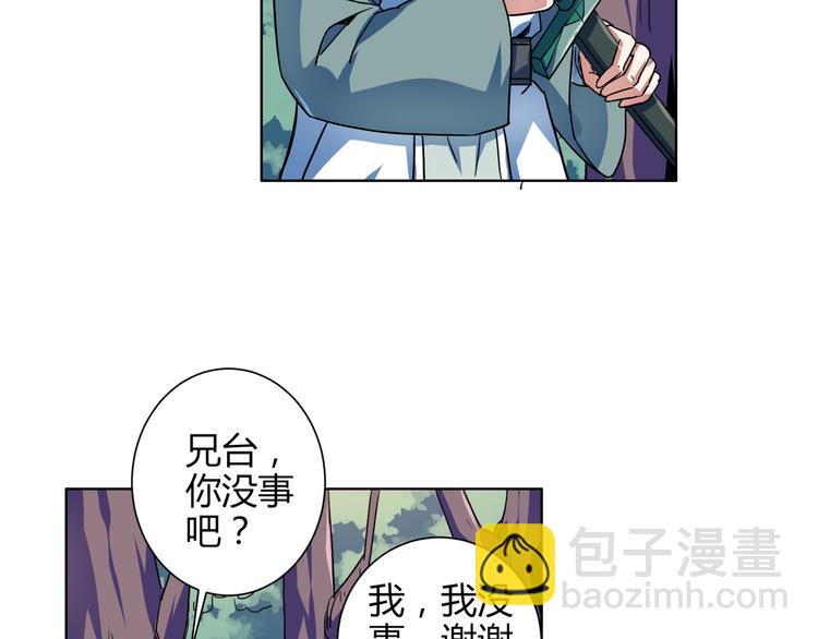 第13话 荷花灯？(1/2)-第13话