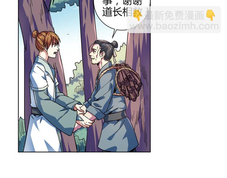 第13话 荷花灯？(1/2)-第13话