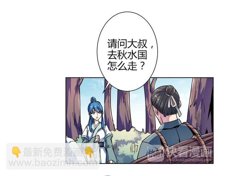 第13话 荷花灯？(1/2)-第13话