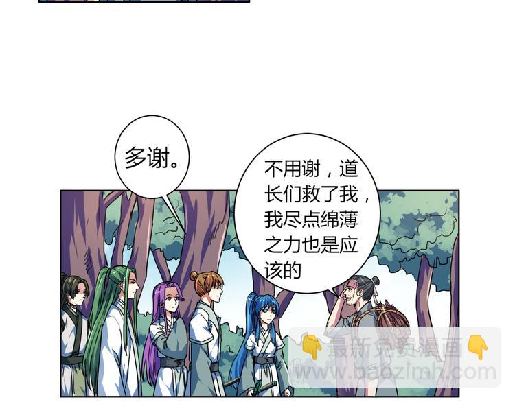 第13话 荷花灯？(1/2)-第13话