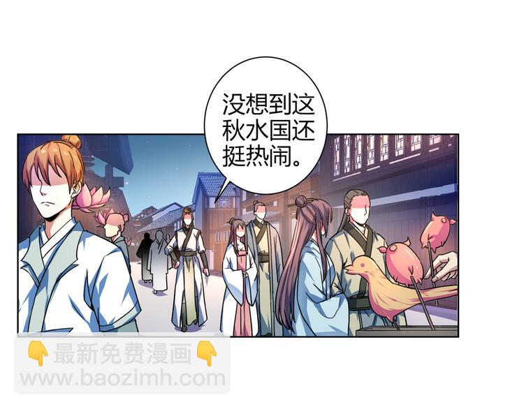 第13话 荷花灯？(1/2)-第13话