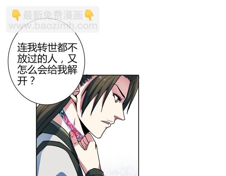 第13话 荷花灯？(1/2)-第13话