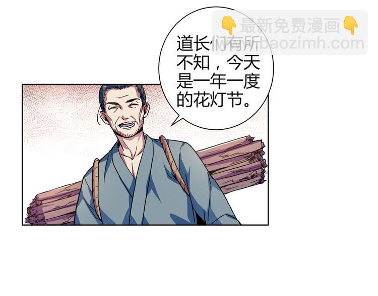 第13话 荷花灯？(1/2)-第13话