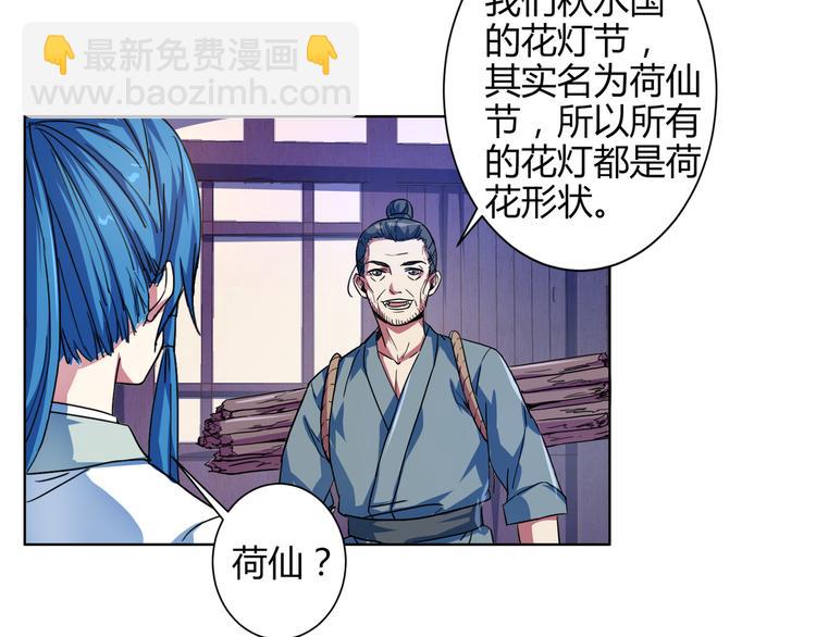 第13话 荷花灯？(1/2)-第13话