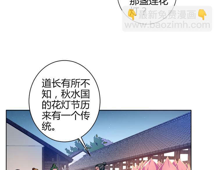 第13话 荷花灯？(1/2)-第13话