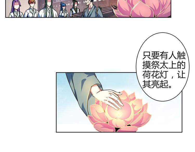 第13话 荷花灯？(1/2)-第13话