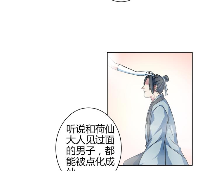 第13话 荷花灯？(1/2)-第13话