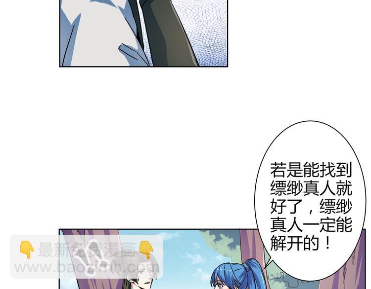 第13话 荷花灯？(1/2)-第13话