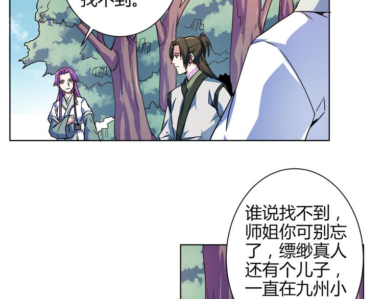 第13话 荷花灯？(1/2)-第13话