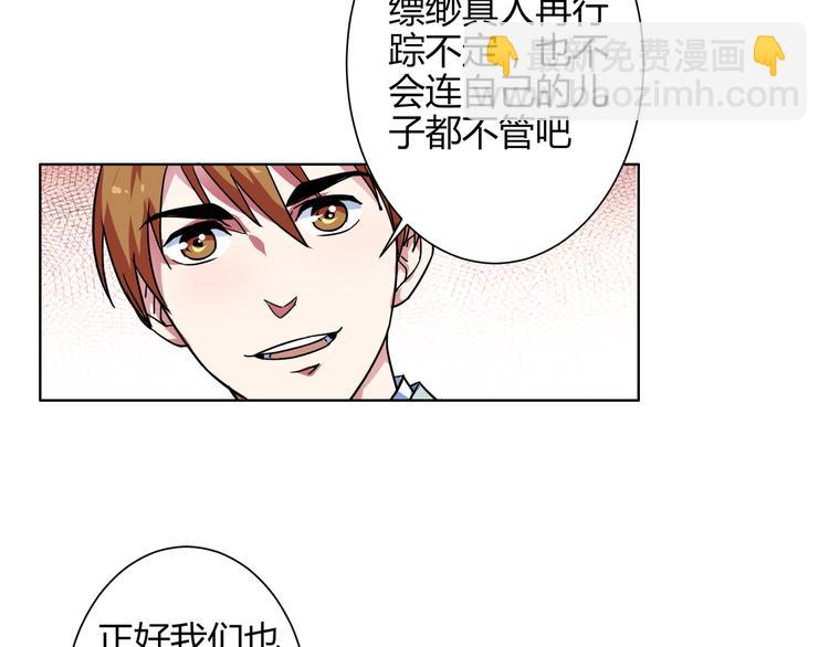 第13话 荷花灯？(1/2)-第13话