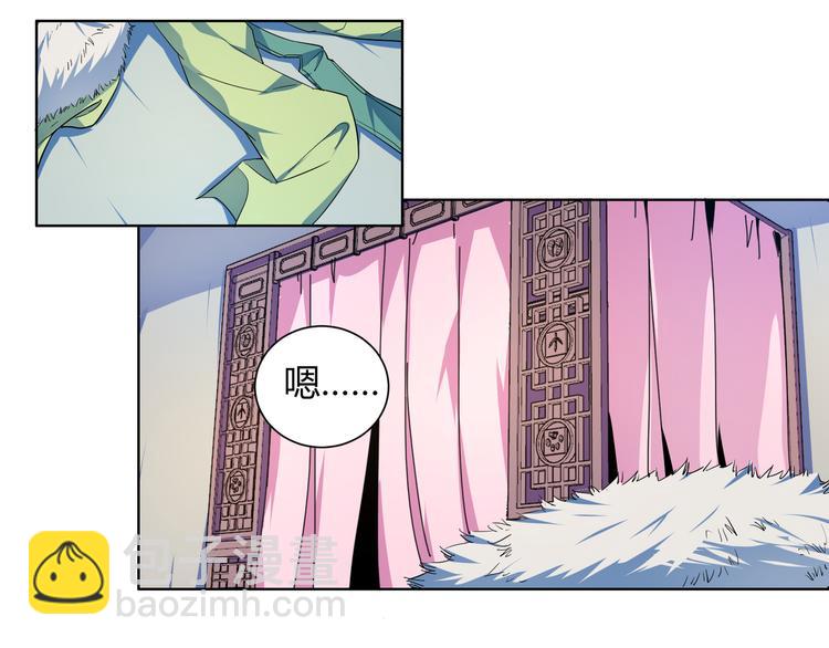 第15话 被迷惑？(1/2)-第15话