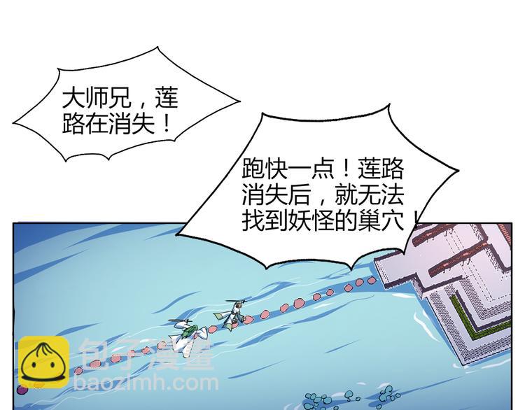 第15话 被迷惑？(1/2)-第15话