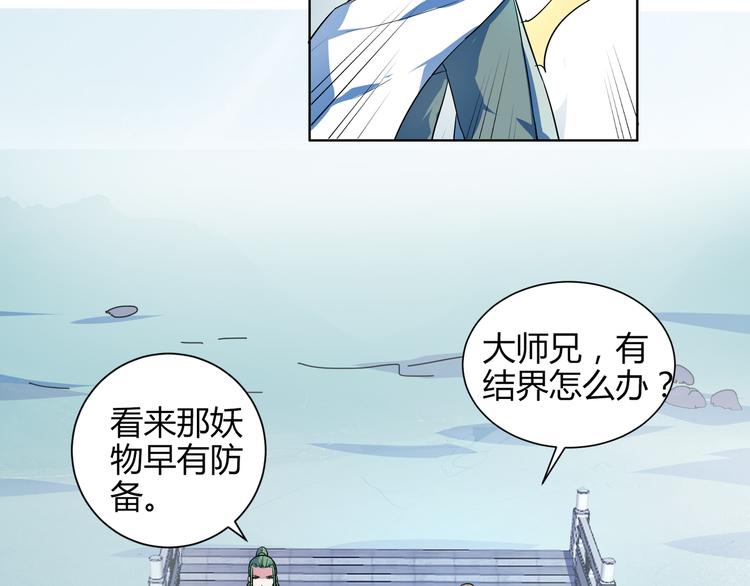 第15话 被迷惑？(1/2)-第15话