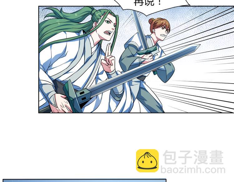 第15话 被迷惑？(1/2)-第15话