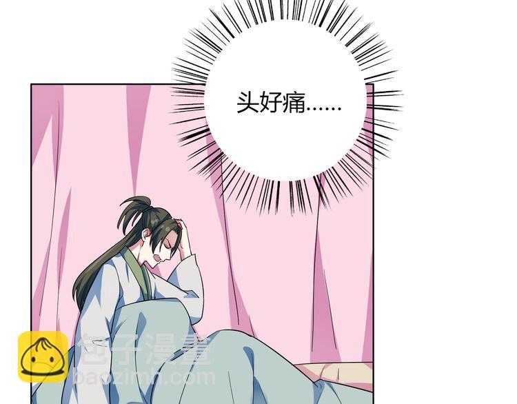 第15话 被迷惑？(1/2)-第15话