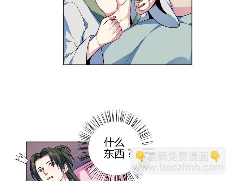 第15话 被迷惑？(1/2)-第15话