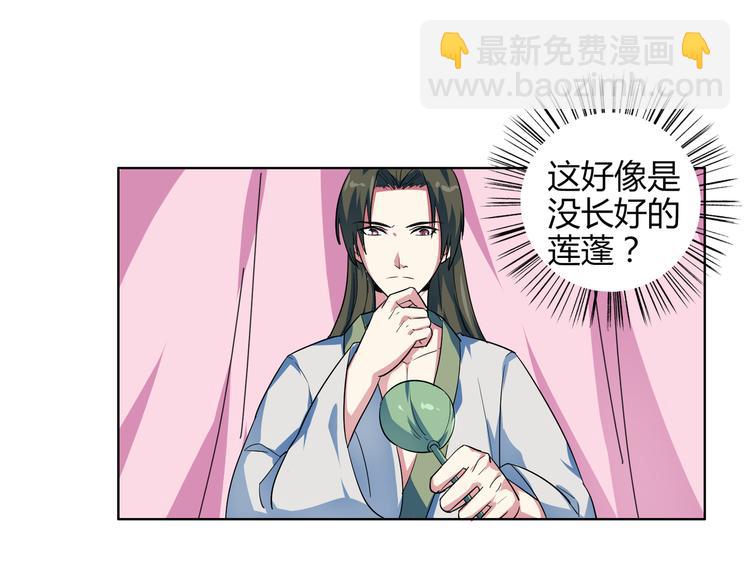 第15话 被迷惑？(1/2)-第15话