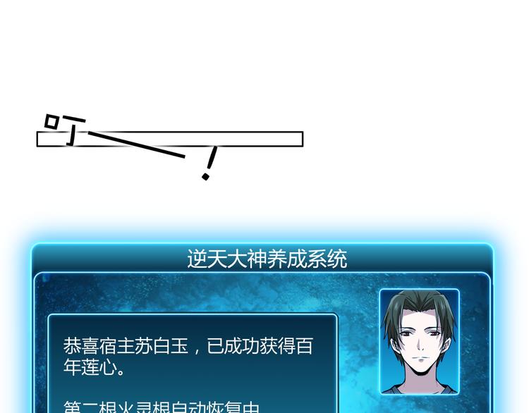 第15话 被迷惑？(1/2)-第15话