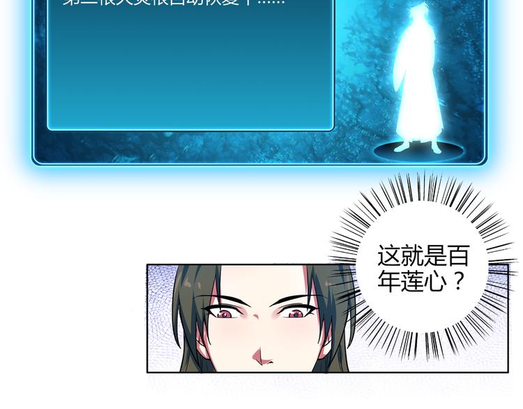 第15话 被迷惑？(1/2)-第15话