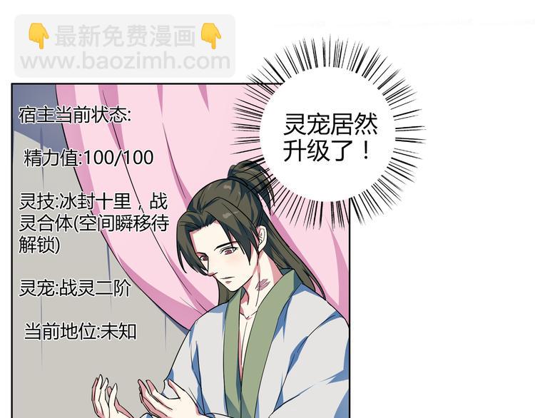 第15话 被迷惑？(1/2)-第15话