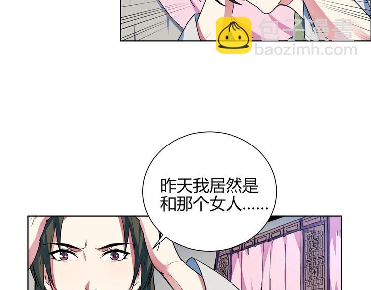 第15话 被迷惑？(1/2)-第15话