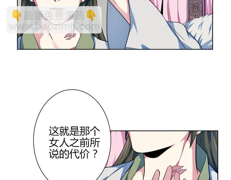 第15话 被迷惑？(1/2)-第15话