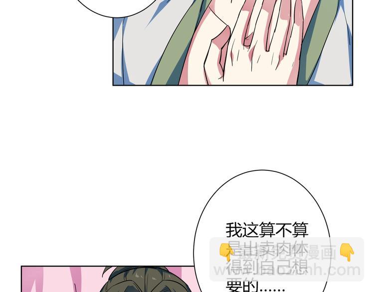 第15话 被迷惑？(1/2)-第15话