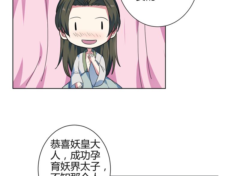 第15话 被迷惑？(1/2)-第15话