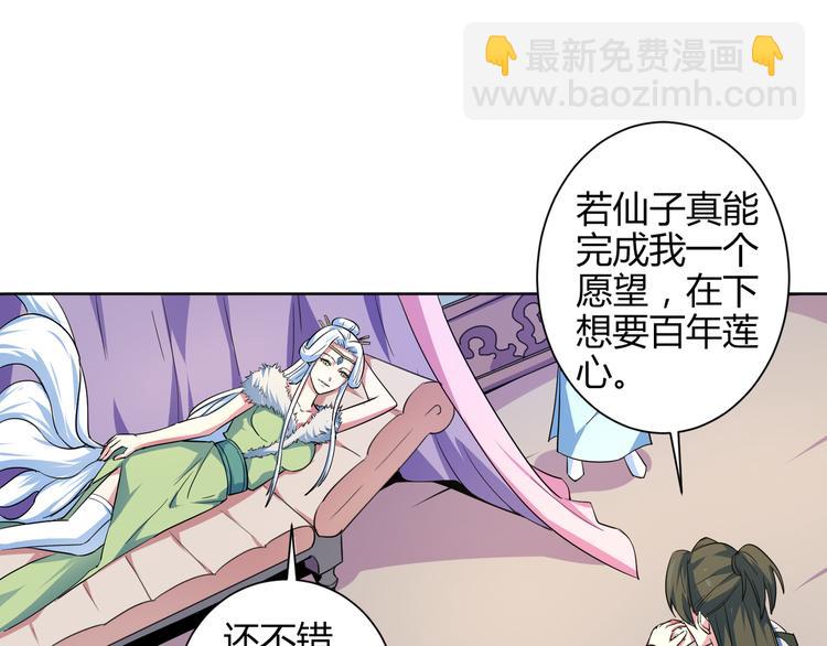 第15话 被迷惑？(1/2)-第15话