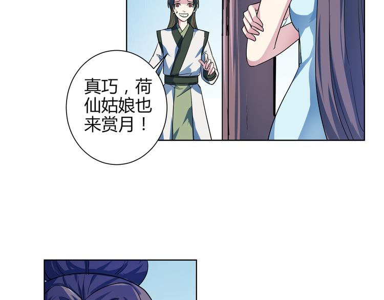 第15话 被迷惑？(1/2)-第15话