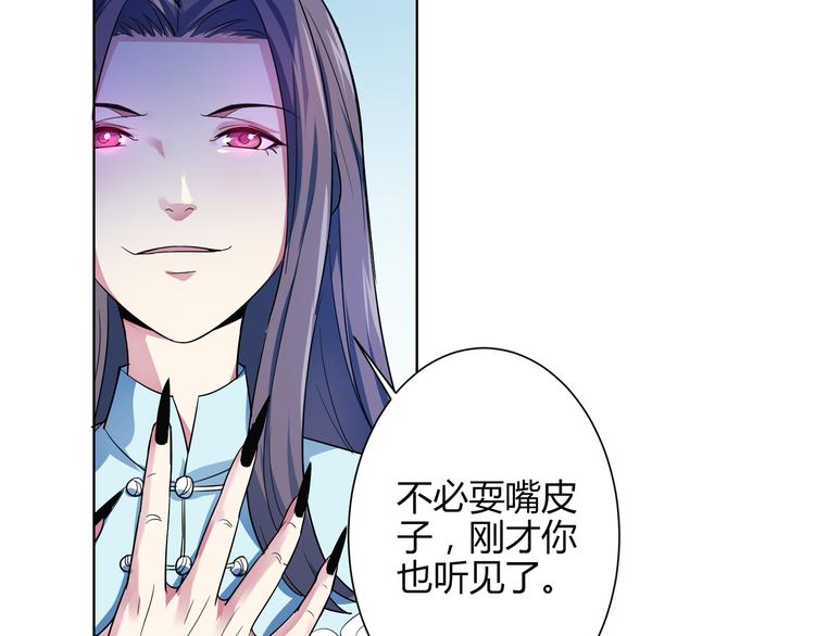 第15话 被迷惑？(1/2)-第15话