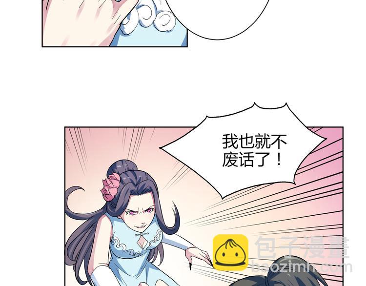 第15话 被迷惑？(1/2)-第15话