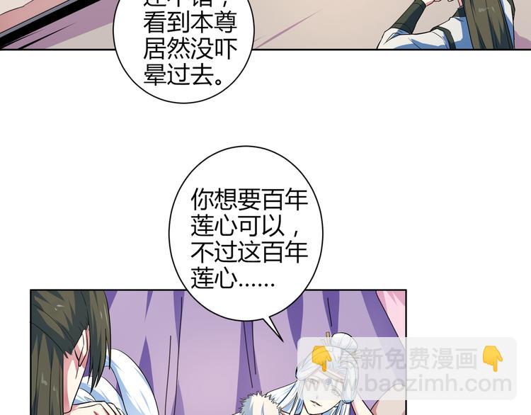 第15话 被迷惑？(1/2)-第15话