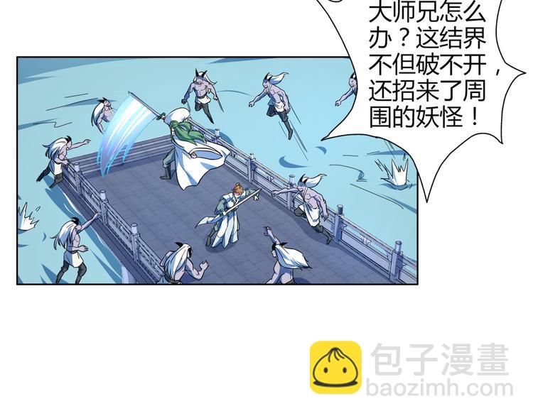 第15话 被迷惑？(1/2)-第15话